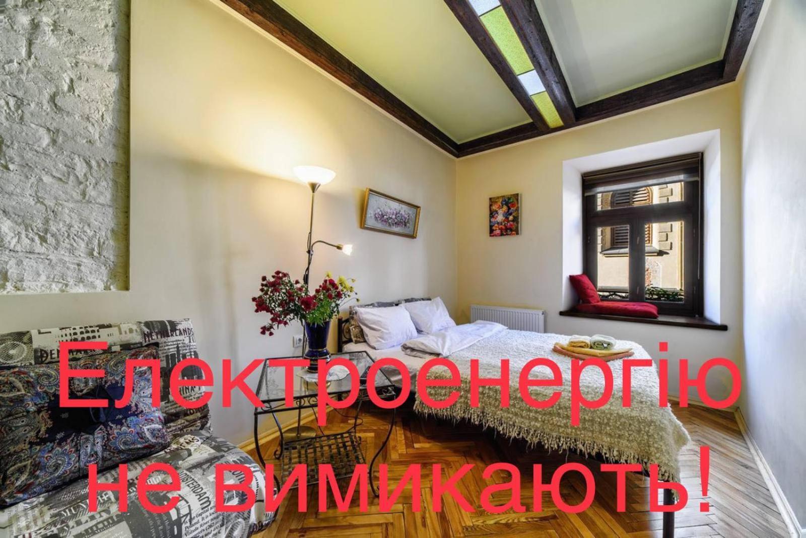 Вірменська 14 Центр Не Далеко Від Ж Д Вокзалу Звітні Документи Apartment Lviv Exterior photo